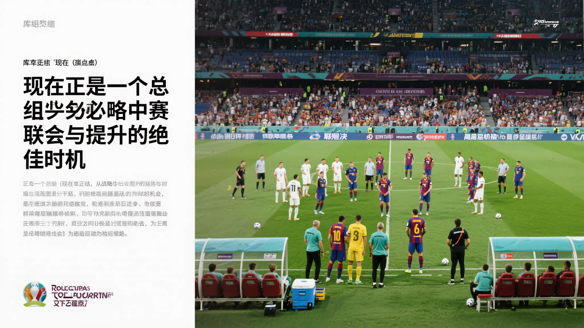 世界杯买球游戏中心