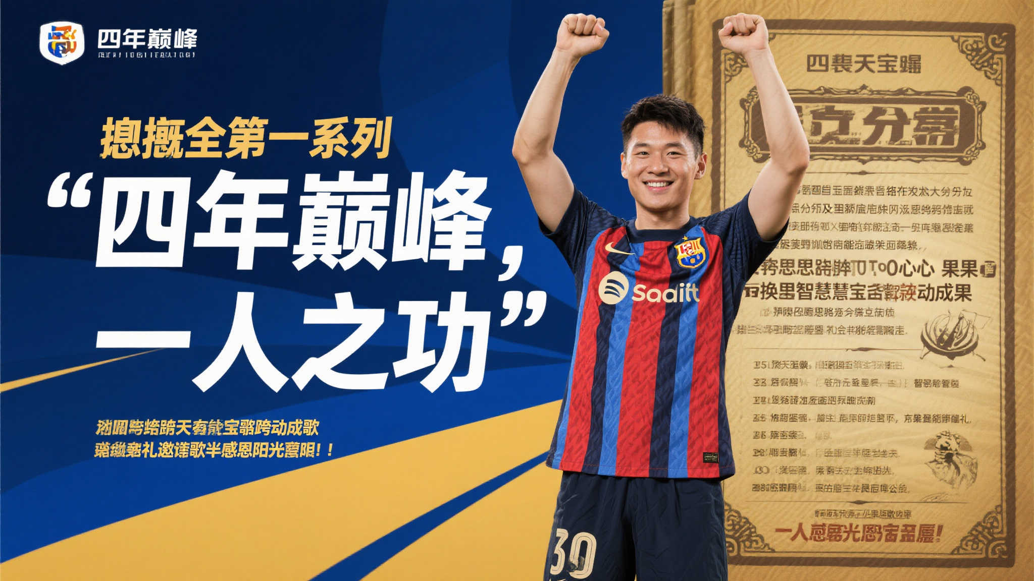 世界杯买球游戏中心