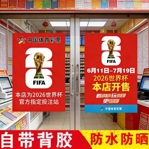 世界杯买球游戏中心