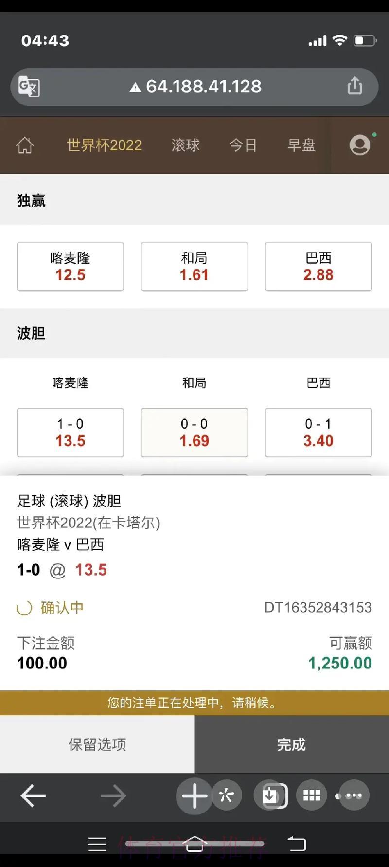 2026世界杯官方滚球竞猜苹果端入口地址导航