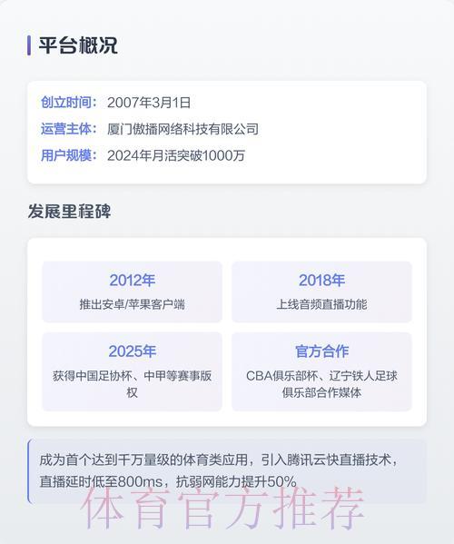 全新安卓平台尽享2026世界杯精彩直播