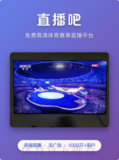 全新安卓平台尽享2026世界杯精彩直播