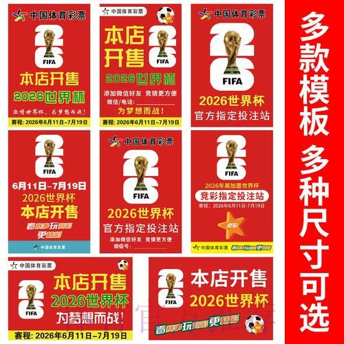 世界杯官方竞猜平台正规资质鉴别技巧全解析 世界杯官方竞猜平台正规资质鉴别技巧全解析