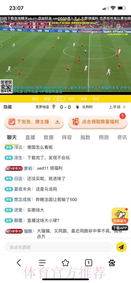深度解读世界杯网络博彩平台:最新趋势与多元选择全攻略 深度解读世界杯网络博彩平台:最新趋势与多元选择全攻略
