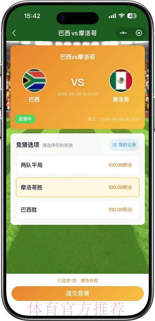 2026年世界杯竞猜平台注册完整攻略