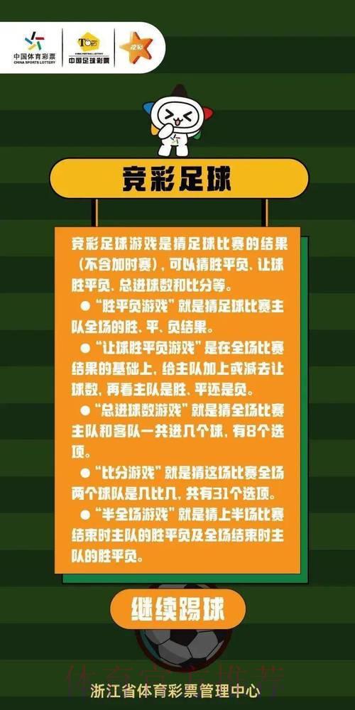 世界杯竞猜平台最热玩法深度盘点