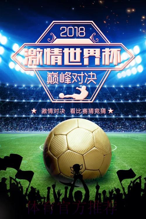 世界杯买球游戏中心