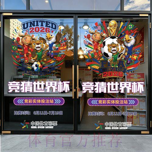 2026世界杯竞猜账号注册 2026世界杯竞猜账号注册