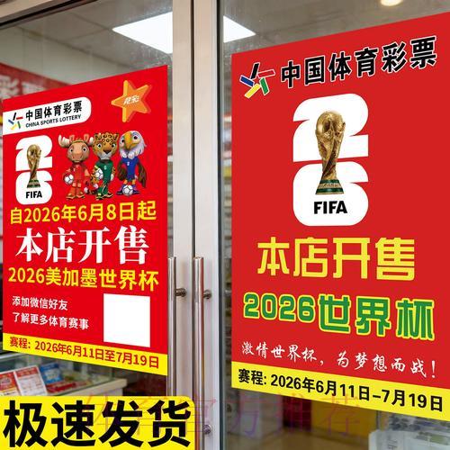 世界杯买球游戏中心