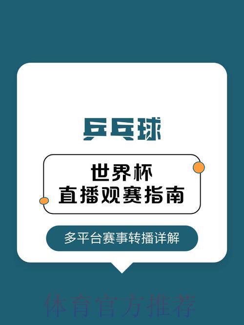 世界杯买球游戏中心