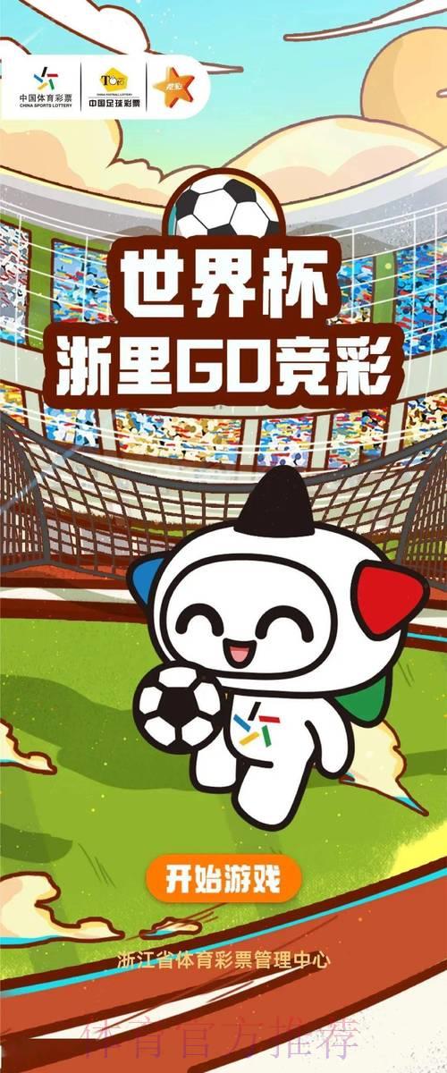 世界杯买球游戏中心