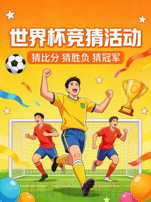世界杯买球游戏中心