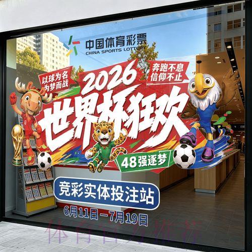 足球世界杯竞猜活动参与指南与入口导航
