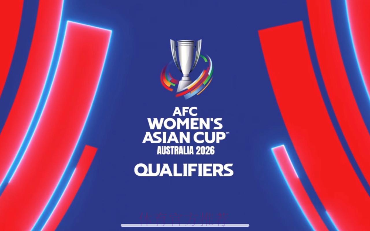 2026亚洲杯:燃情足球盛典盛大启幕 2026亚洲杯:燃情足球盛典盛大启幕