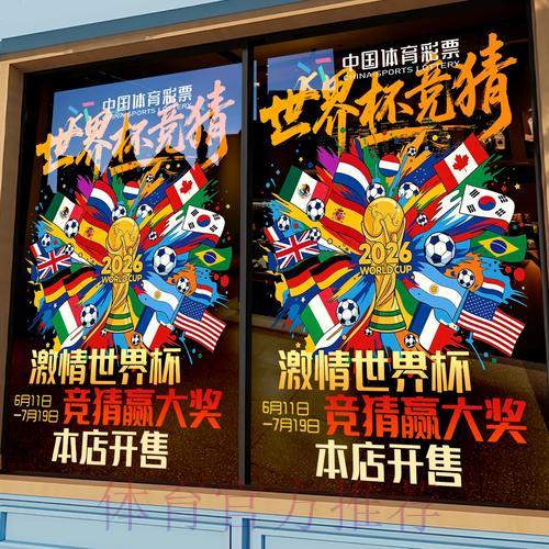 世界杯竞猜官方权威平台最新入口