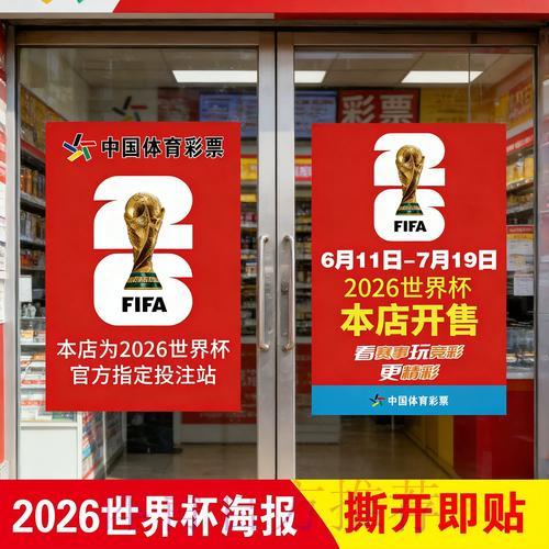 世界杯竞猜攻略：掌握科学投注技巧的实用指南