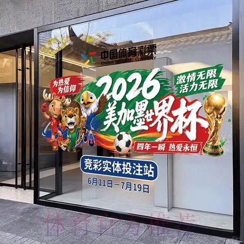 2026年世界杯竞猜软件下载及使用入口全攻略